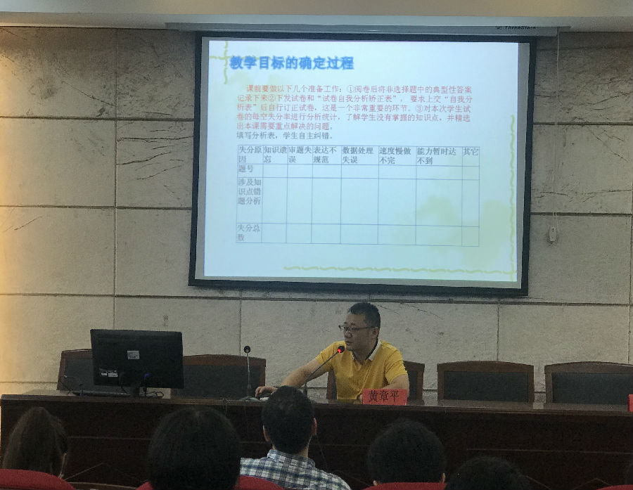 黄章平发言_WPS图片.jpg