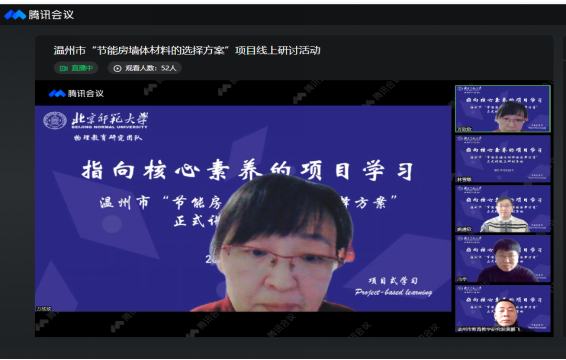 2021年温州市初中科学(物理)项目化学习研讨活动顺利进行441.png