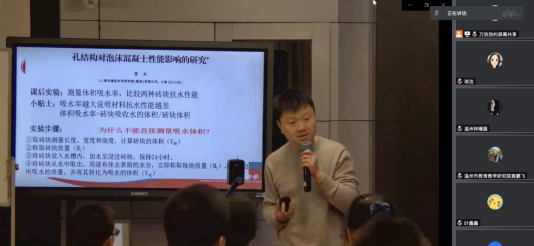 2021年温州市初中科学(物理)项目化学习研讨活动顺利进行802.png
